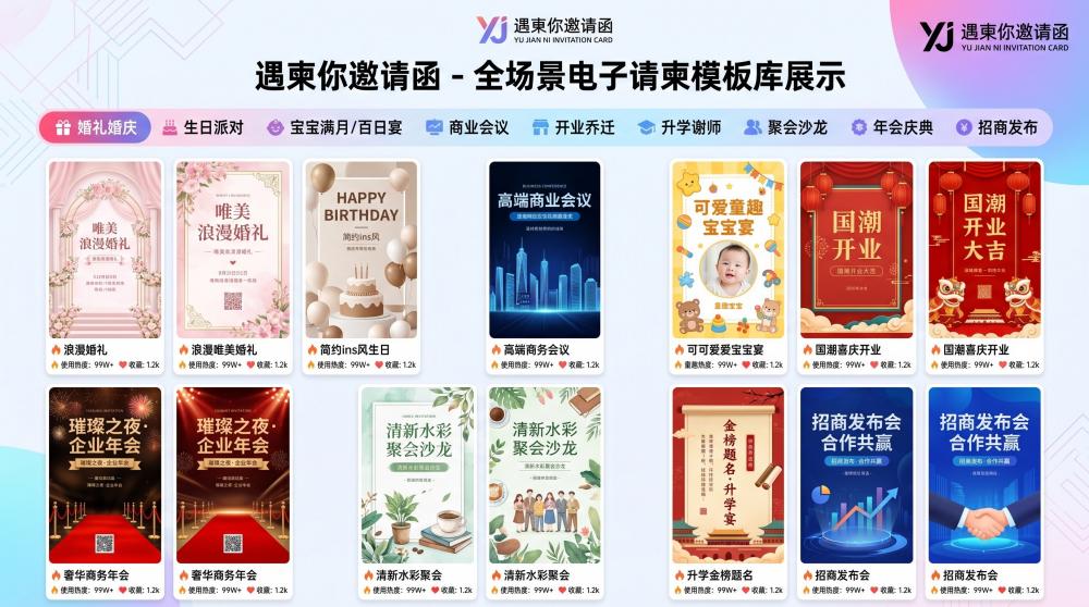 新店开业请帖太敷衍？店铺信息一键定制，新手也能做出高级感